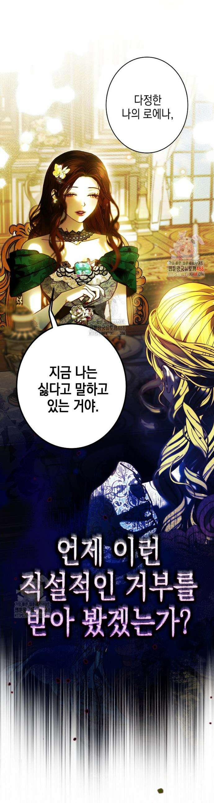 깨진 유리 구두의 조각 4화 1