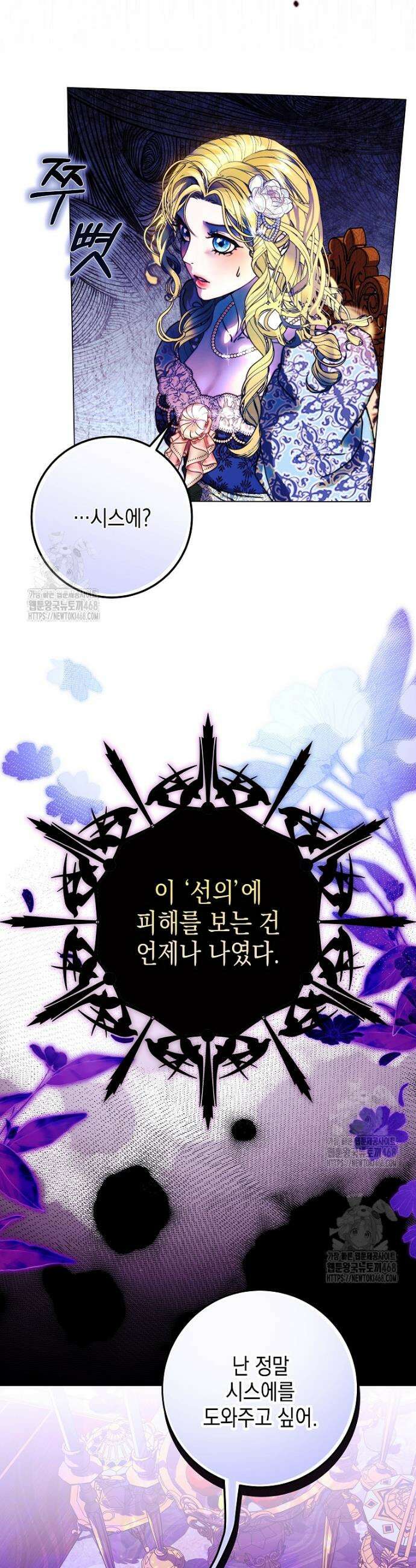 깨진 유리 구두의 조각 4화 2