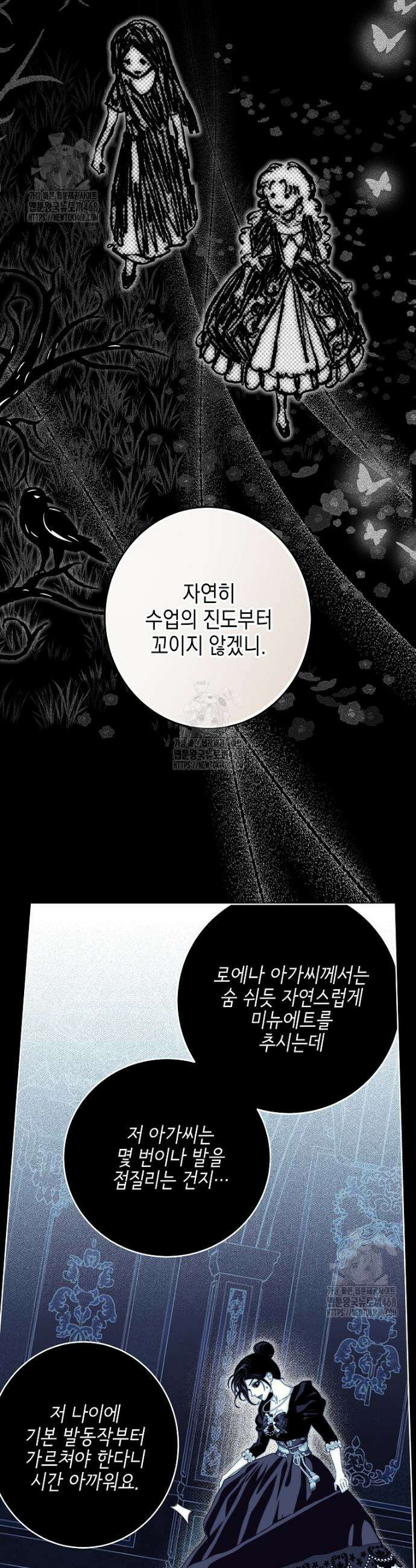 깨진 유리 구두의 조각 4화 4