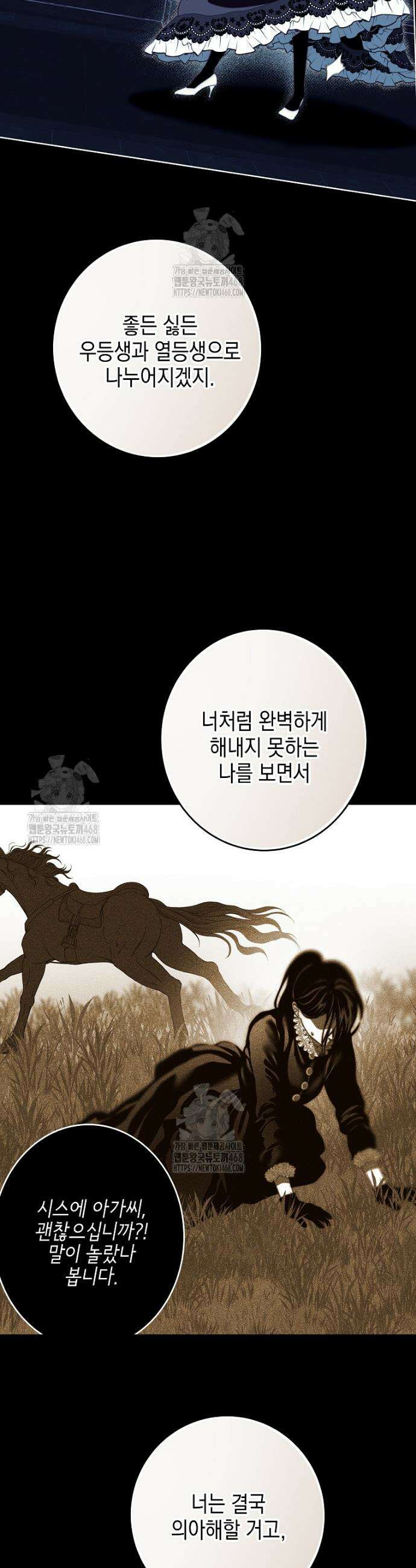 깨진 유리 구두의 조각 4화 5