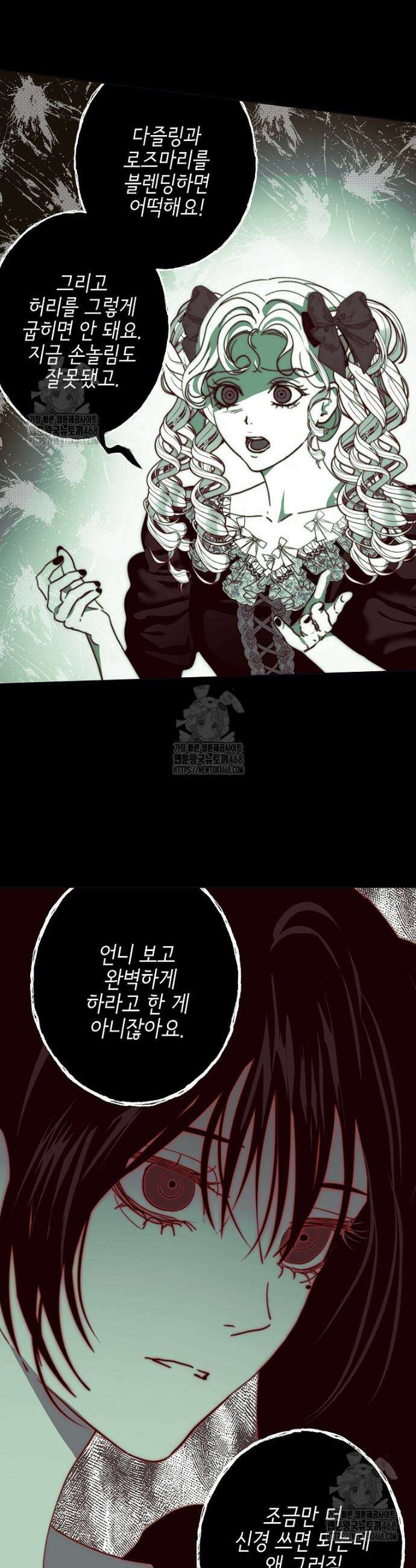깨진 유리 구두의 조각 4화 7