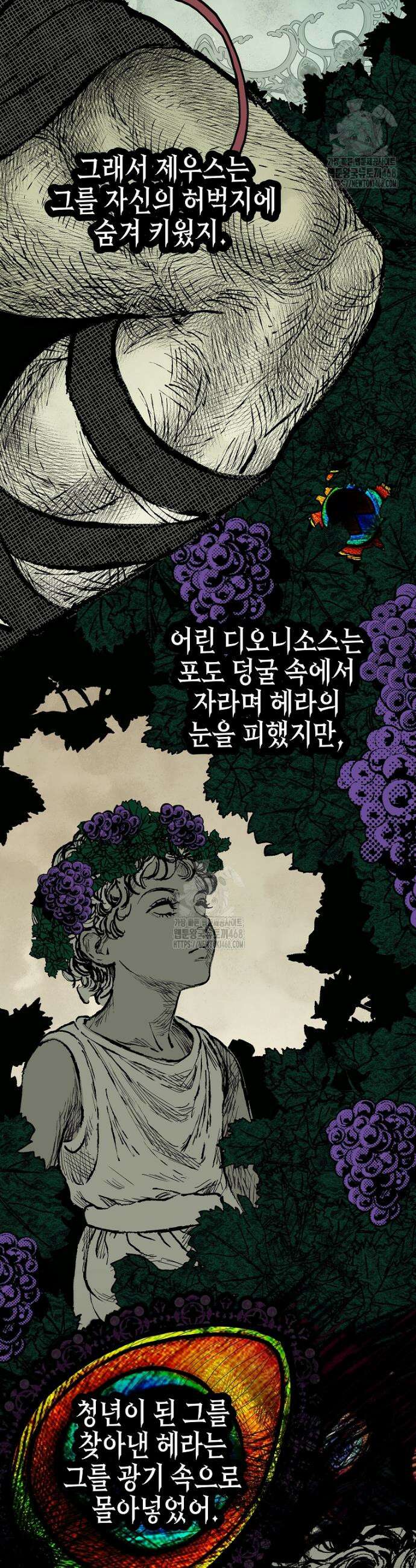 깨진 유리 구두의 조각 14화 2