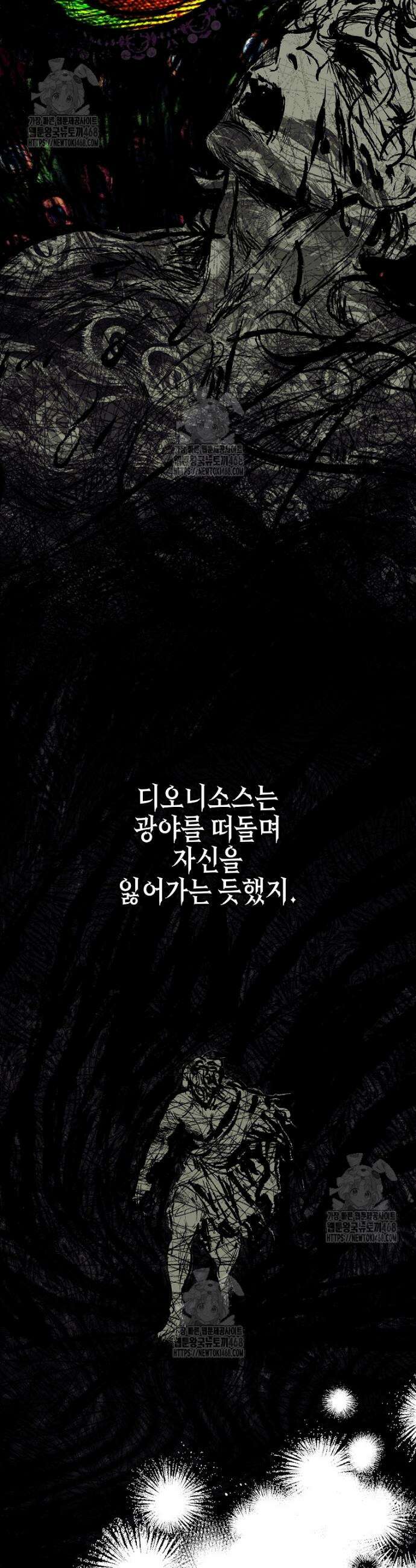 깨진 유리 구두의 조각 14화 3