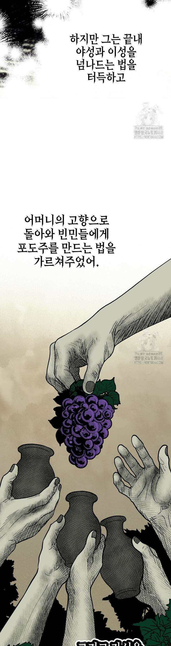 깨진 유리 구두의 조각 14화 4