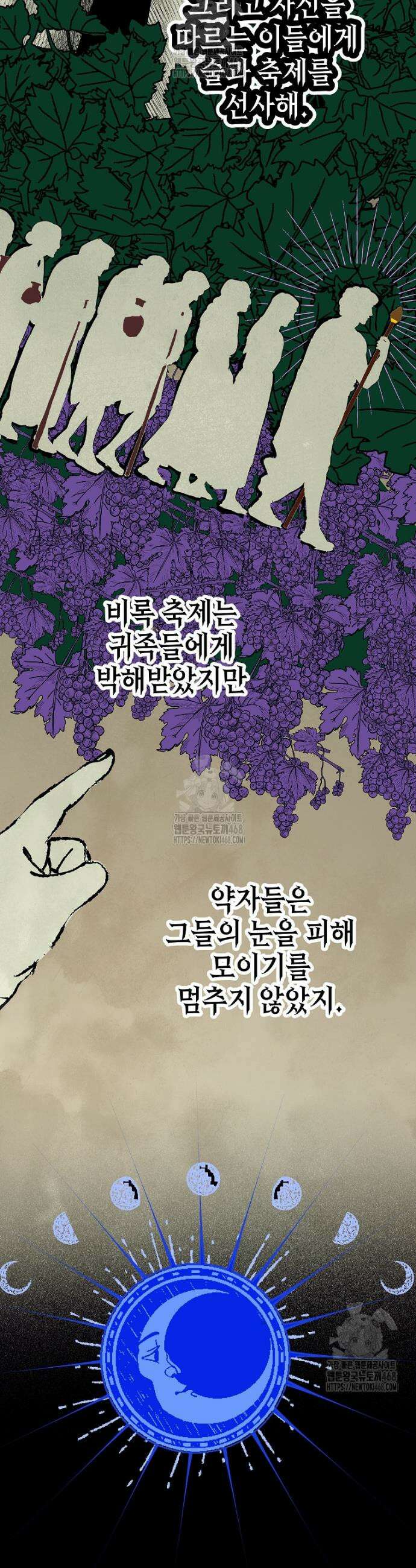 깨진 유리 구두의 조각 14화 5