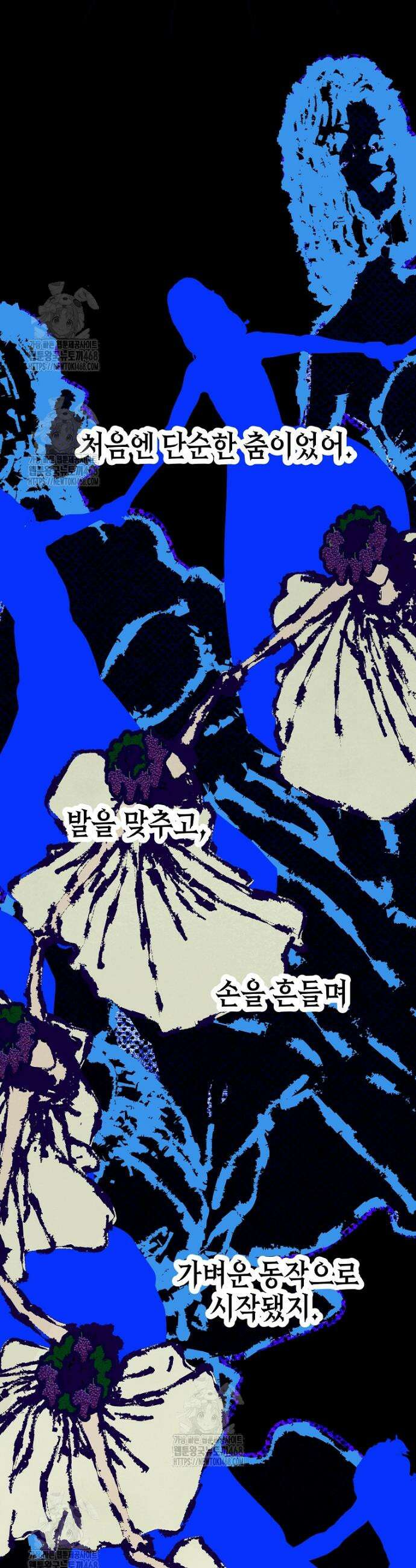 깨진 유리 구두의 조각 14화 6