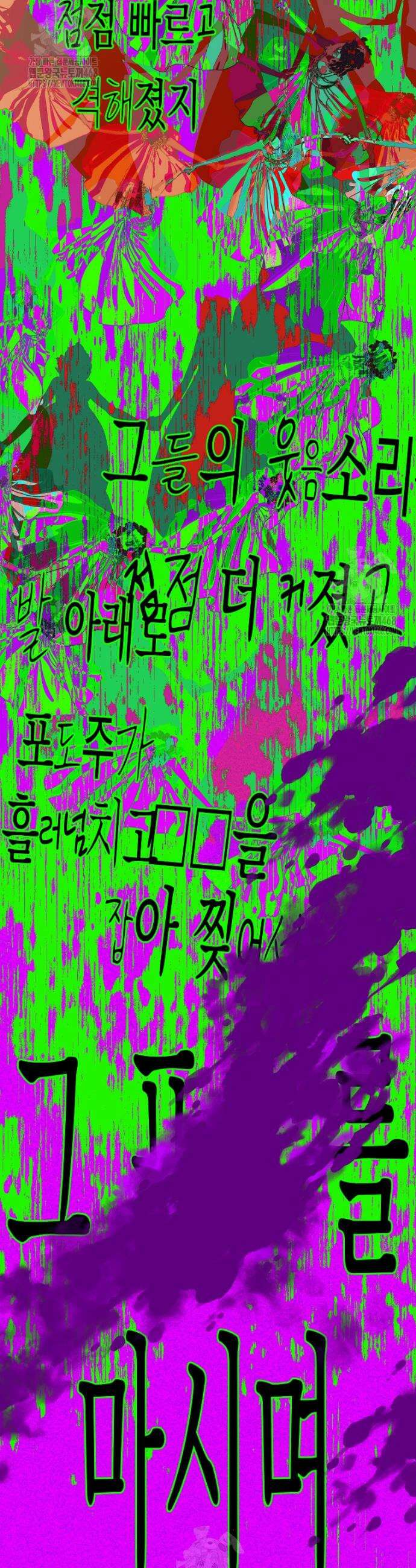 깨진 유리 구두의 조각 14화 8