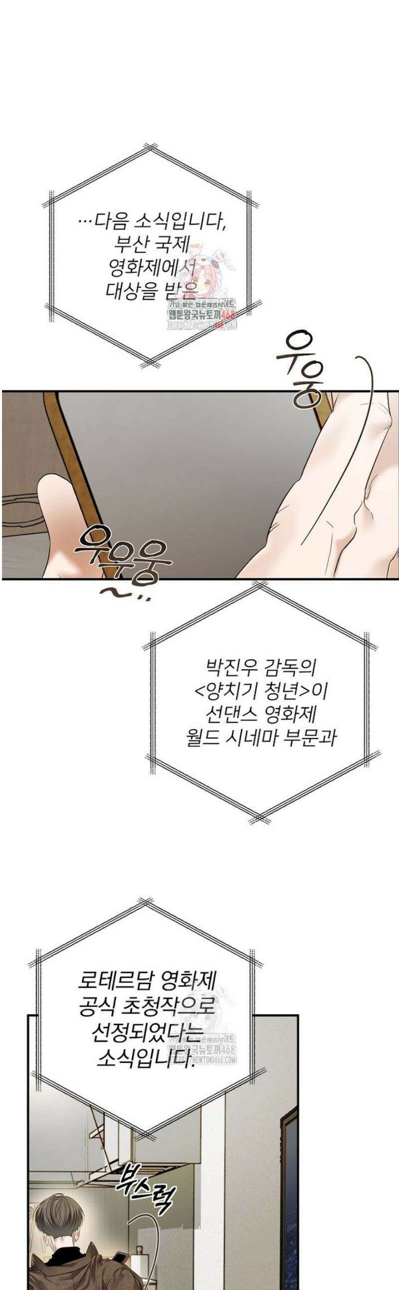 책 먹는 배우님 46화 1
