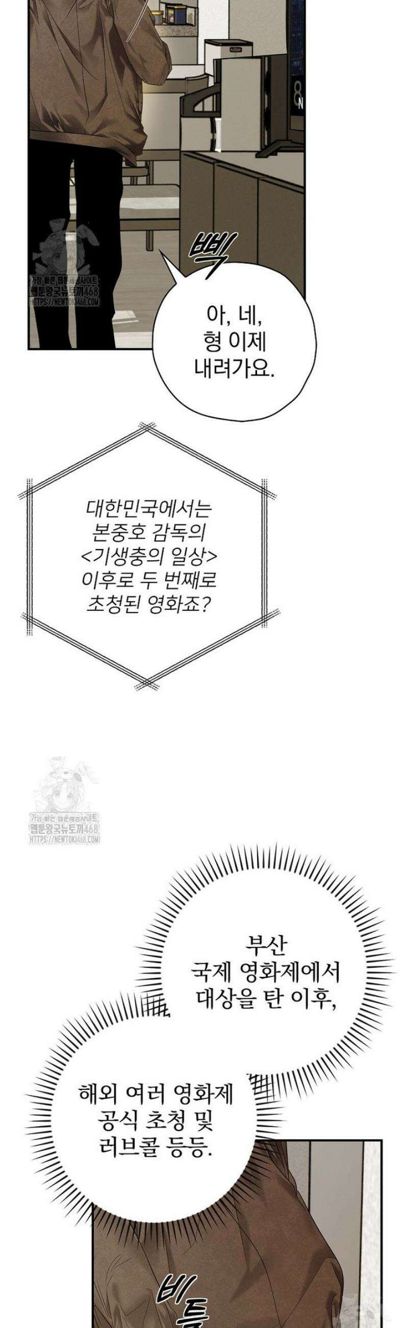책 먹는 배우님 46화 2