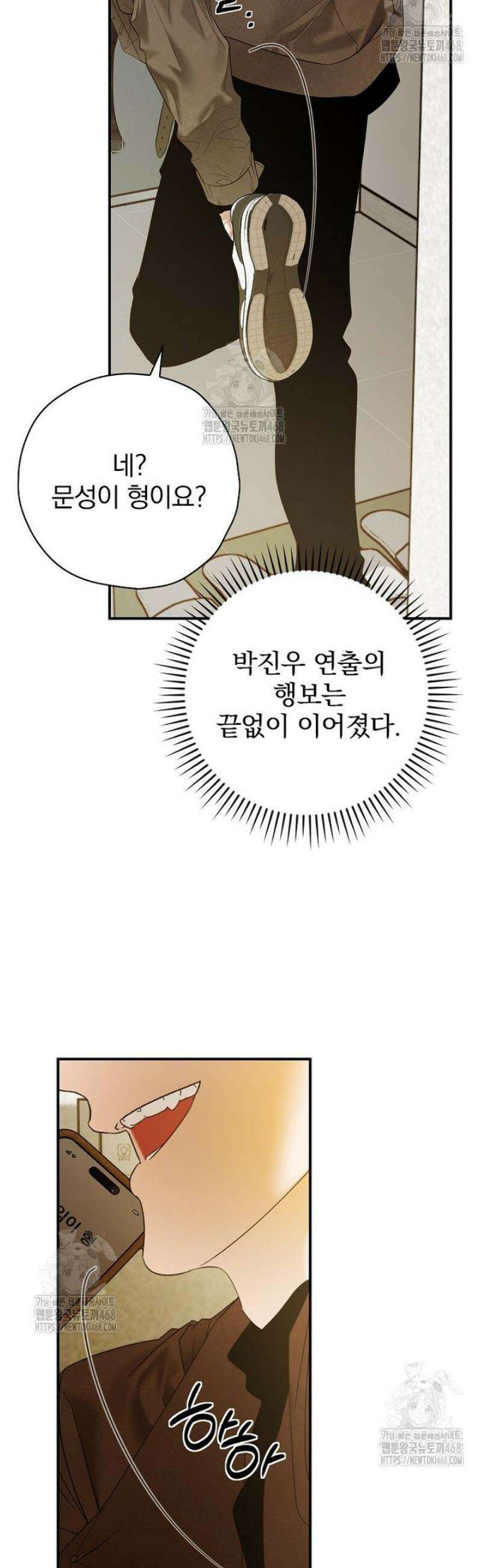 책 먹는 배우님 46화 3