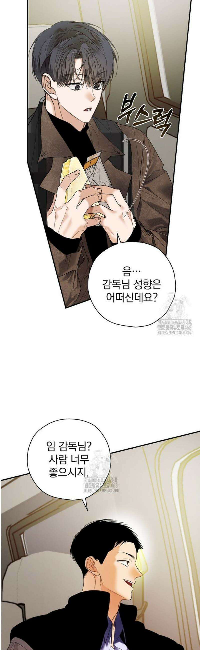 책 먹는 배우님 46화 9