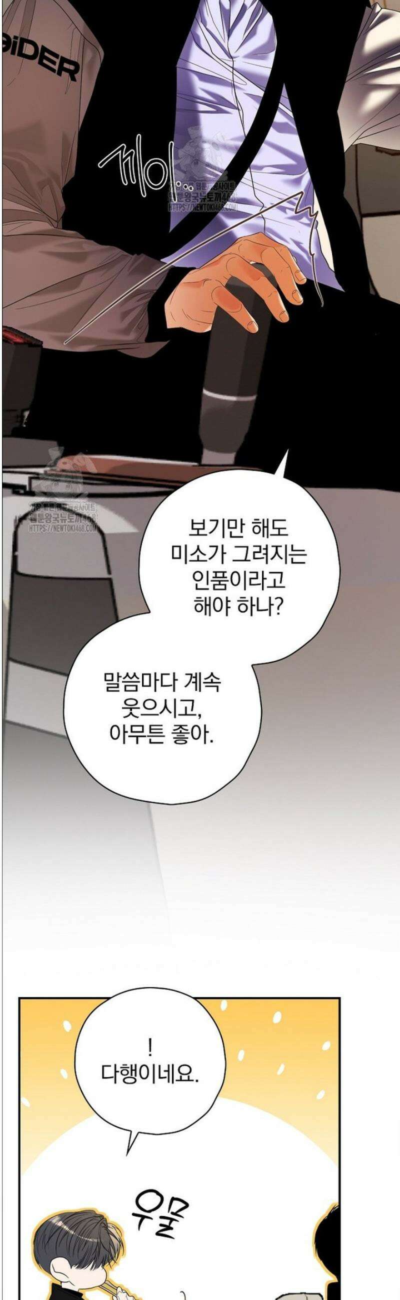 책 먹는 배우님 46화 10