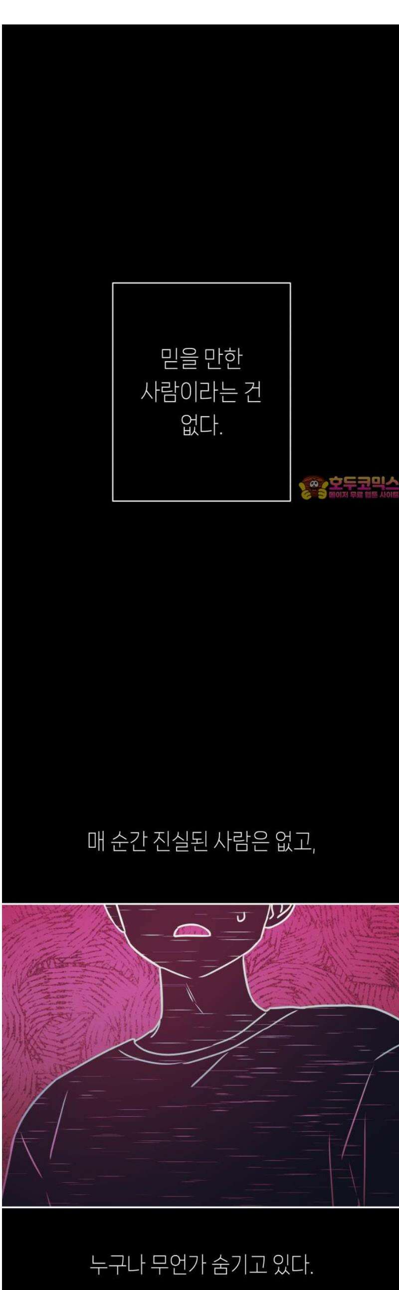 우리 길드 아이돌 41화 1