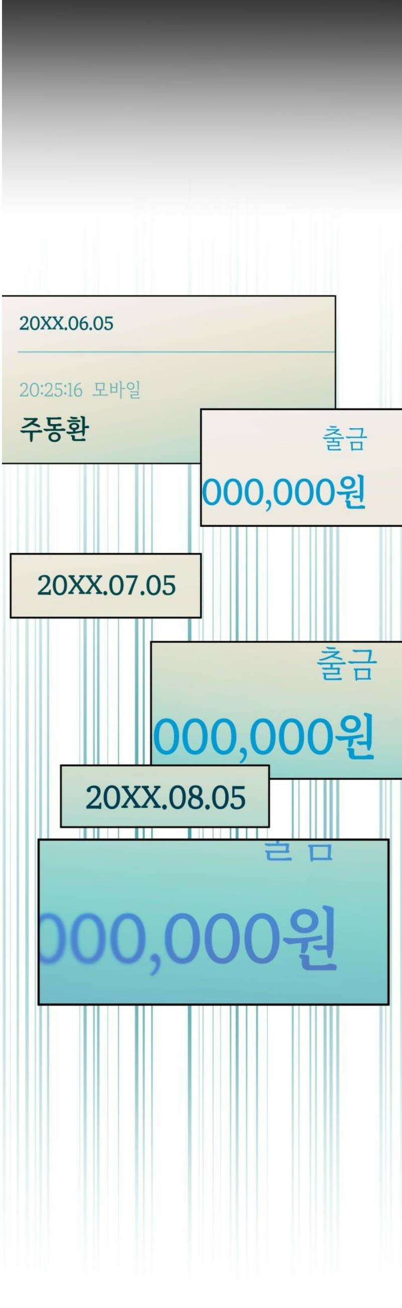 우리 길드 아이돌 41화 3