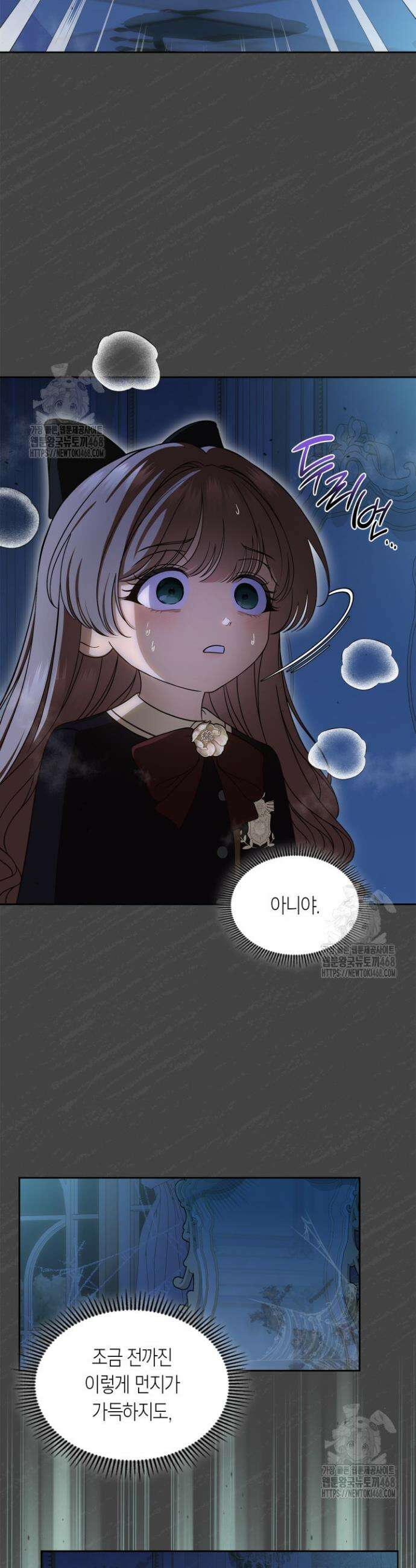 여주의 첫사랑을 빼앗아 버렸다 90화 9