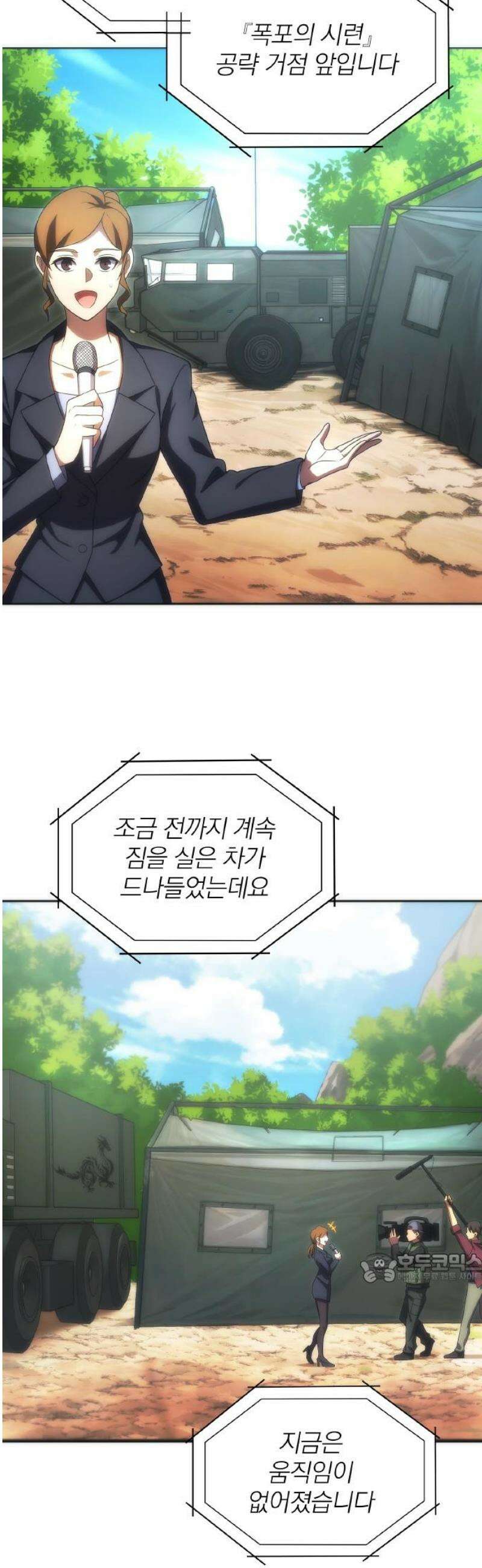 전세계 랭킹 1위 초보자 40화 2