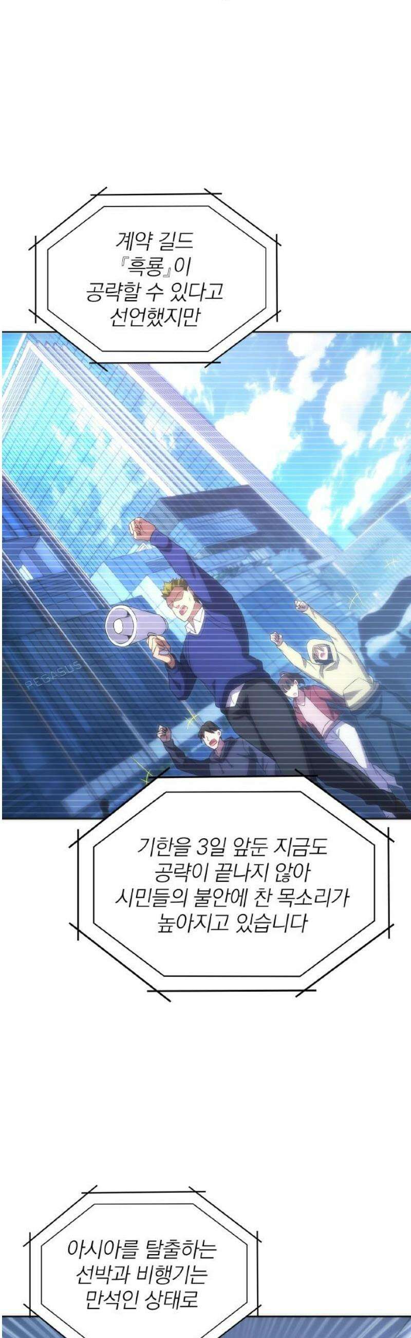 전세계 랭킹 1위 초보자 40화 3