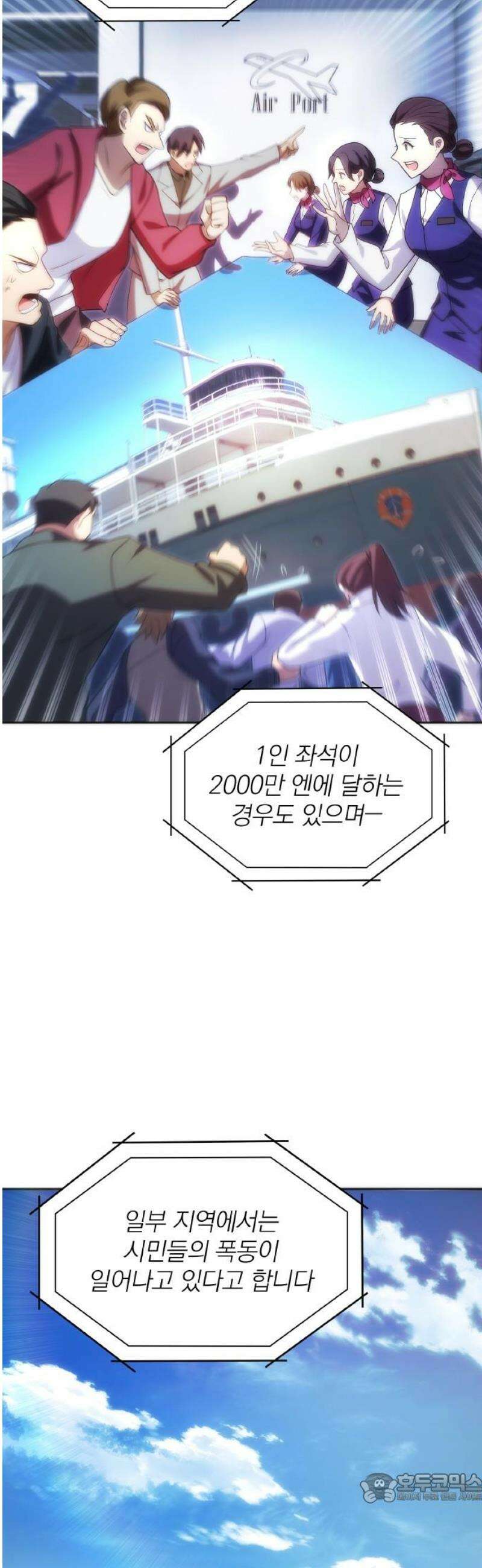 전세계 랭킹 1위 초보자 40화 4