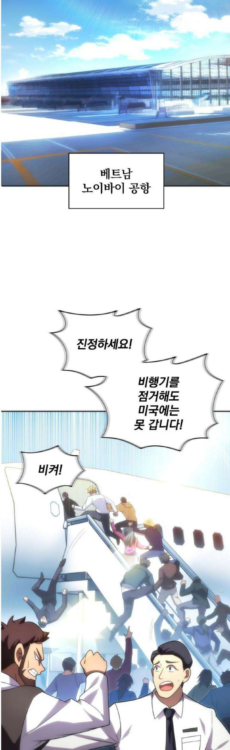 전세계 랭킹 1위 초보자 40화 5