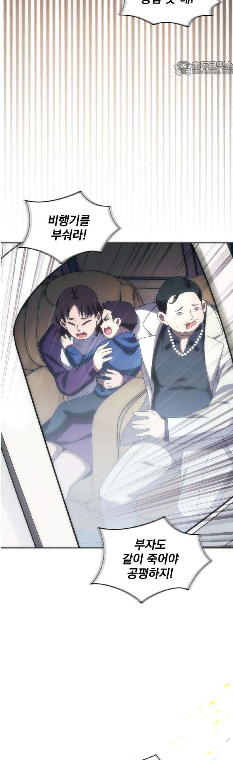 전세계 랭킹 1위 초보자 40화 7