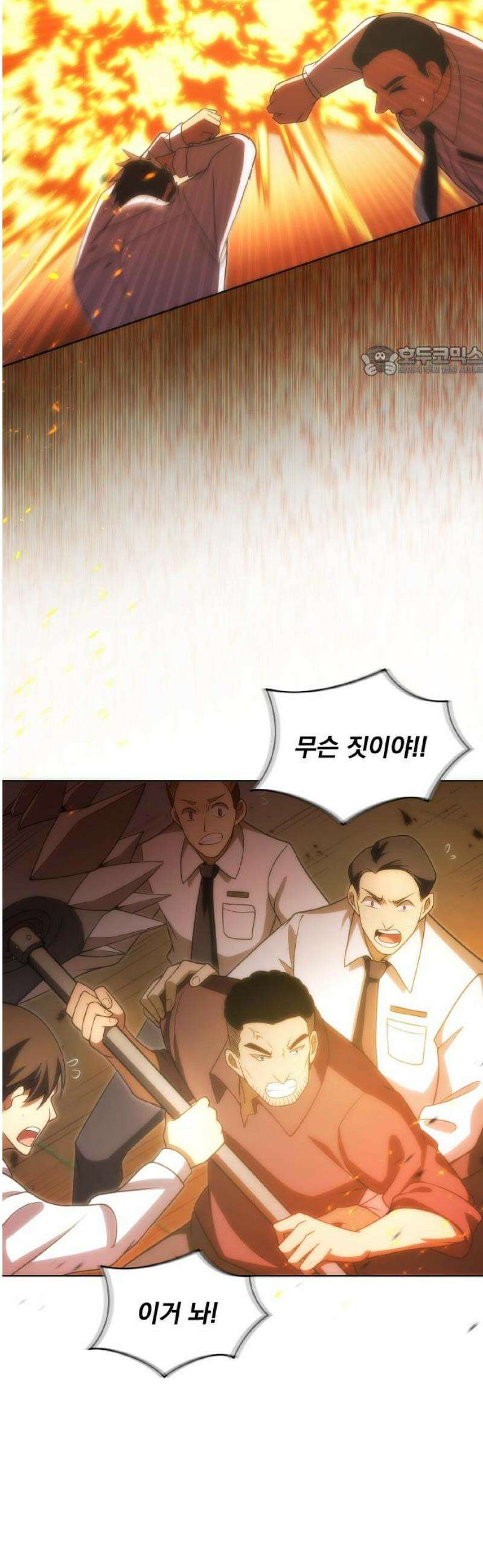 전세계 랭킹 1위 초보자 40화 9