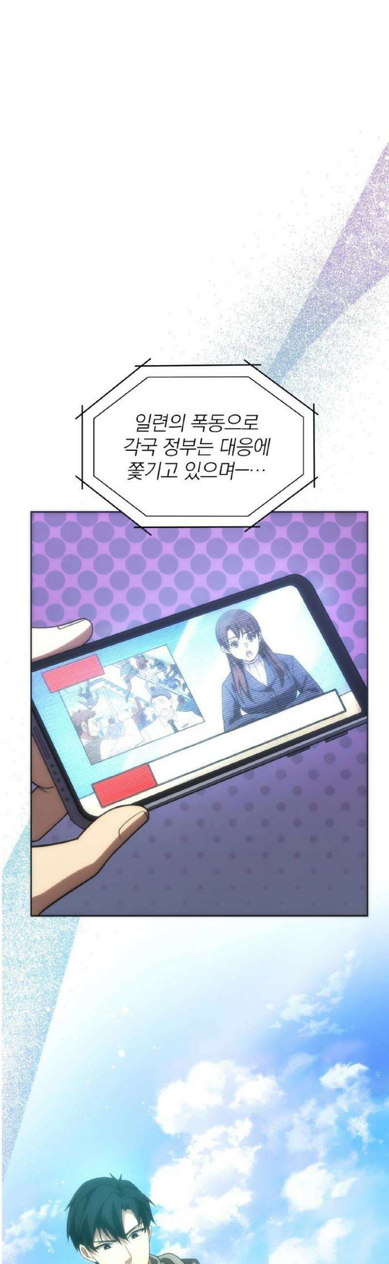 전세계 랭킹 1위 초보자 40화 10