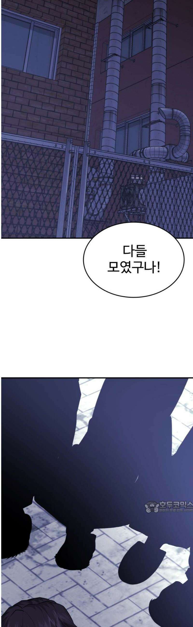 명왕 44화 2