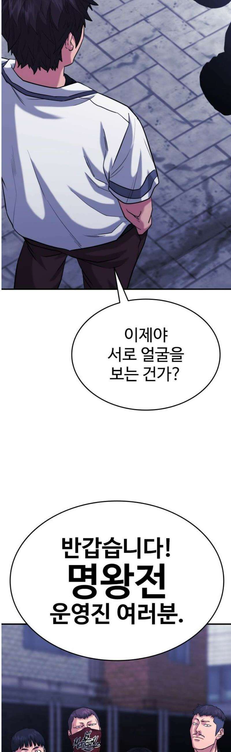 명왕 44화 3