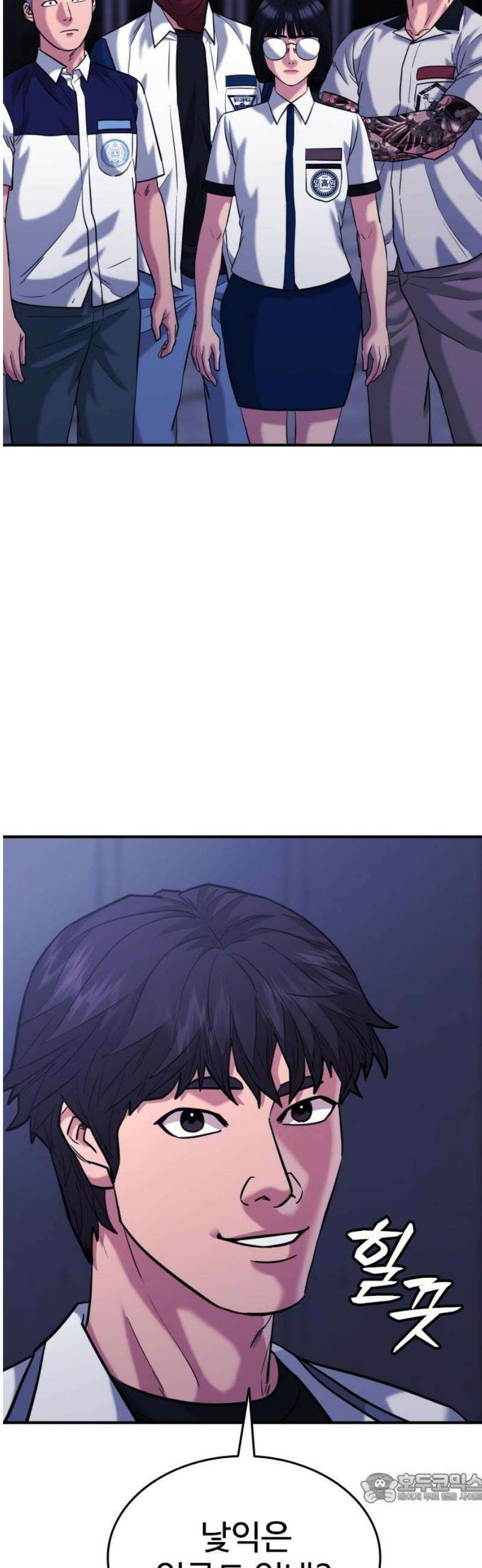 명왕 44화 4