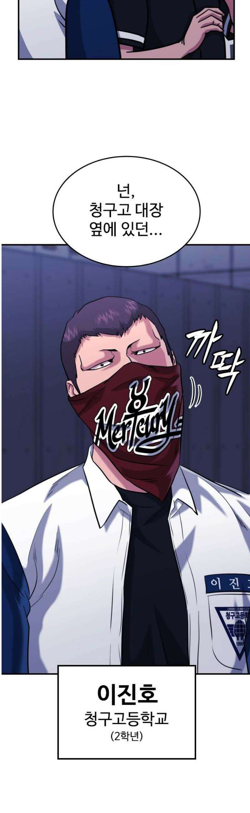 명왕 44화 6