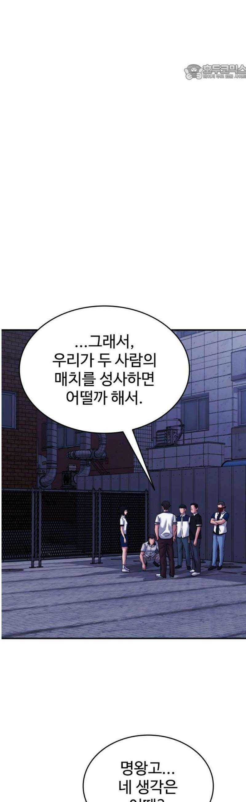 명왕 44화 7