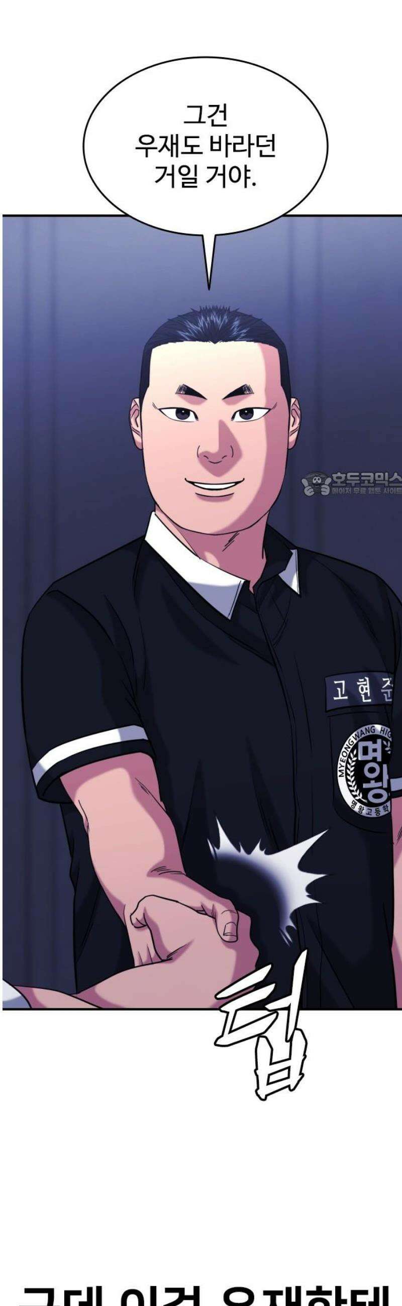 명왕 44화 11