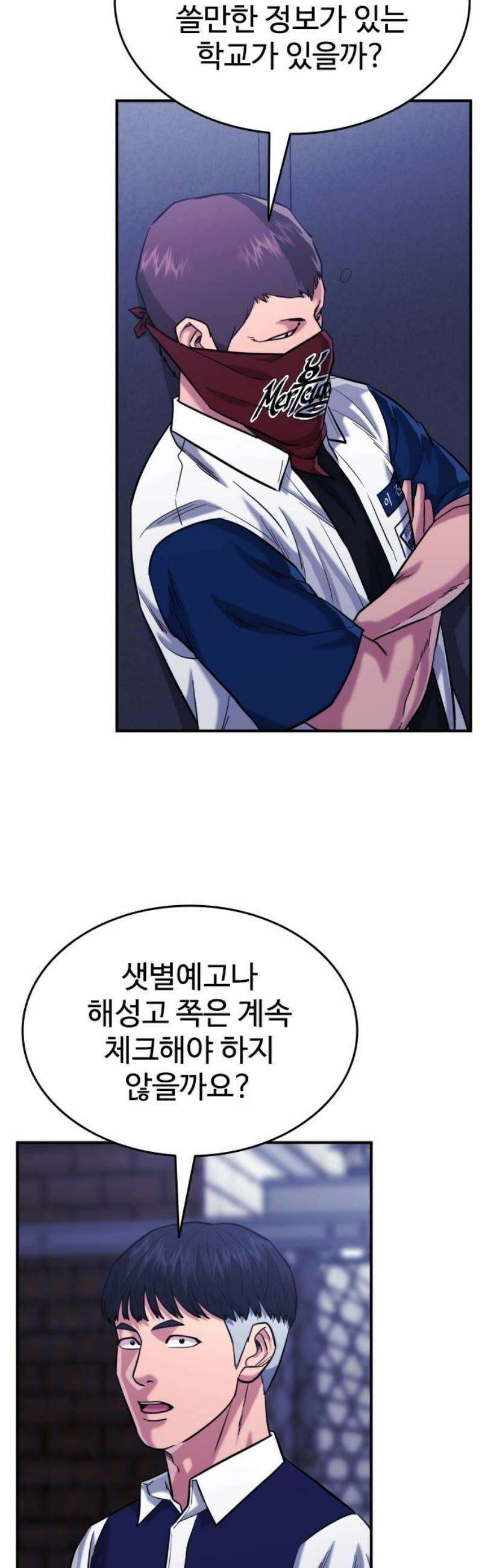 명왕 44화 14