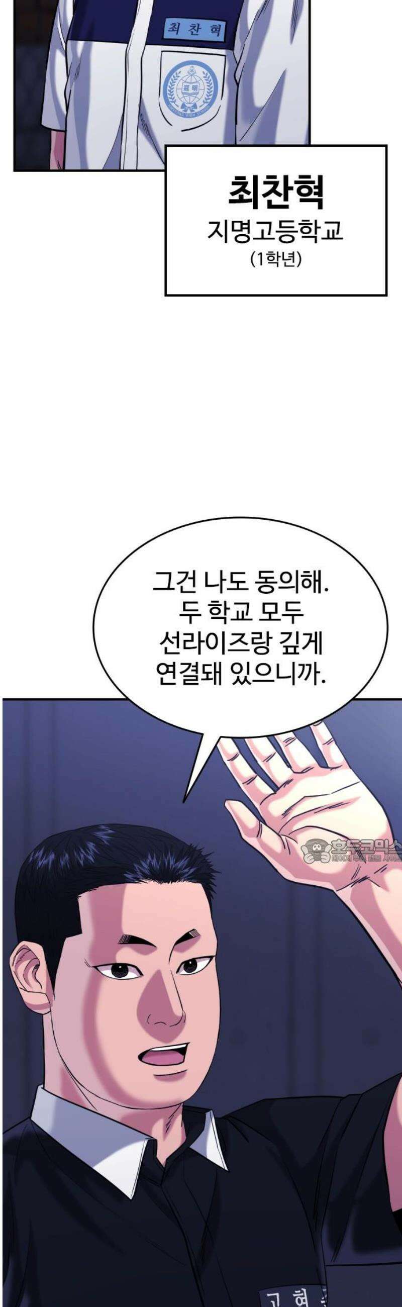 명왕 44화 15