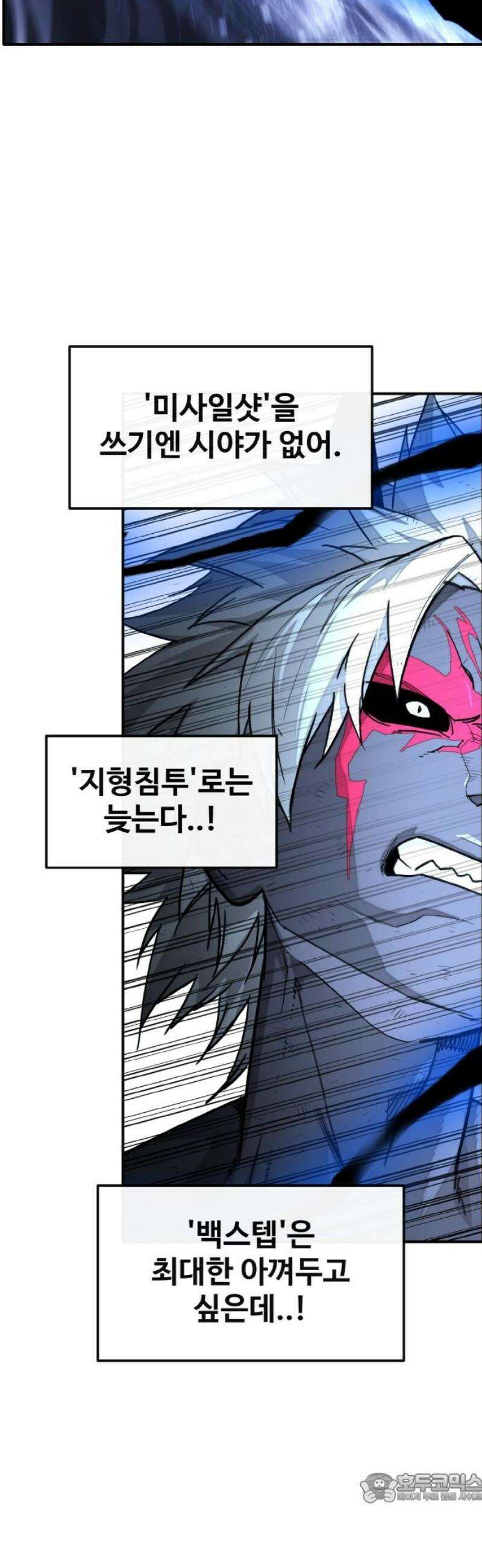 공유몽 시즌4) 14화 트리톤과의 격돌2 4