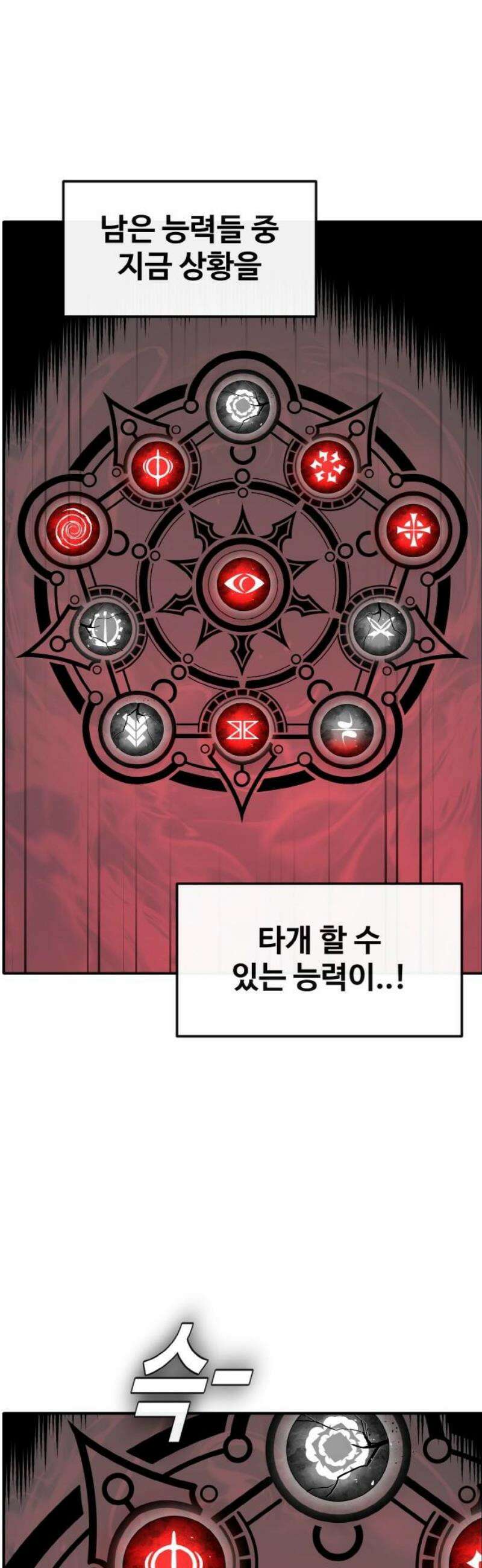 공유몽 시즌4) 14화 트리톤과의 격돌2 5