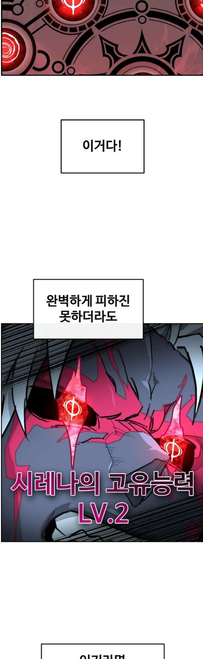 공유몽 시즌4) 14화 트리톤과의 격돌2 6