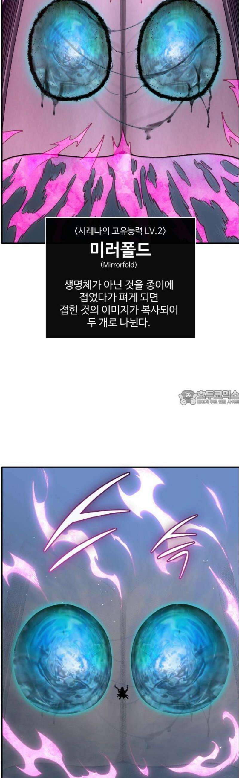 공유몽 시즌4) 14화 트리톤과의 격돌2 13