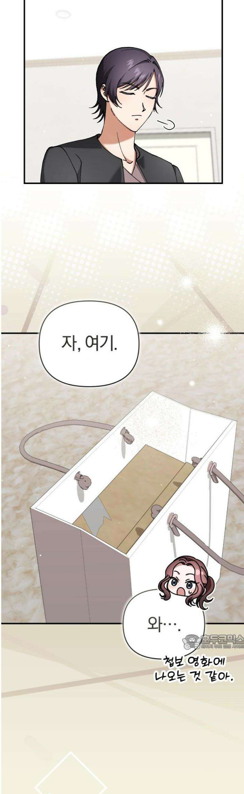 위험한 거짓말 86화 2