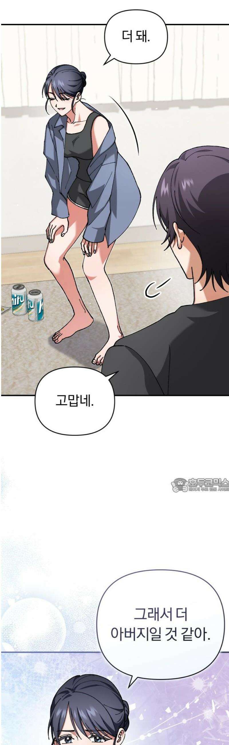위험한 거짓말 86화 15
