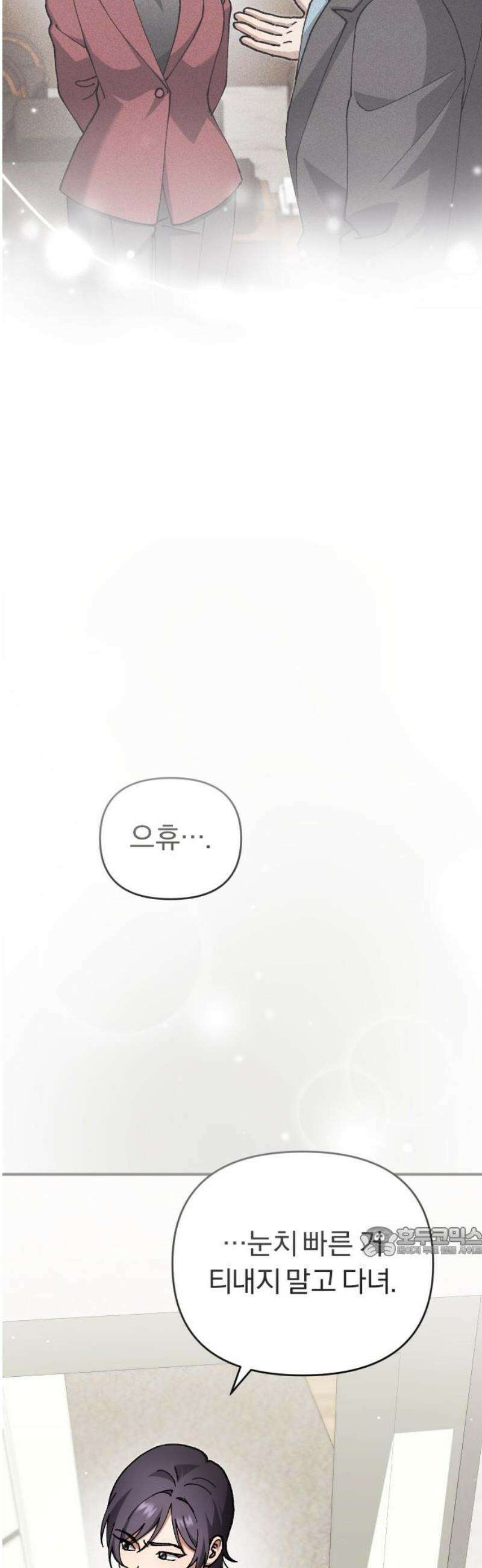 위험한 거짓말 86화 17