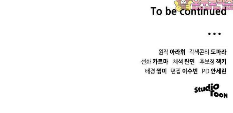 위험한 거짓말 86화 49