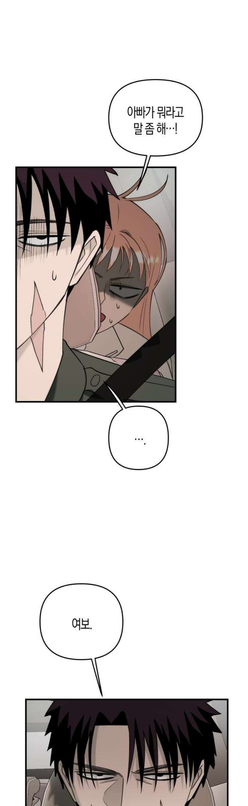 클리셰클럽 23화． 수능(2) 5