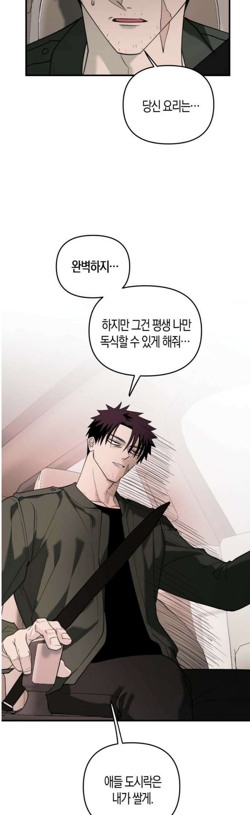클리셰클럽 23화． 수능(2) 6