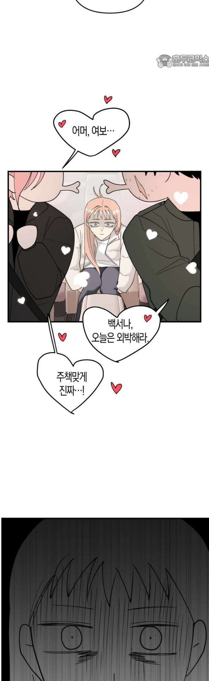 클리셰클럽 23화． 수능(2) 7