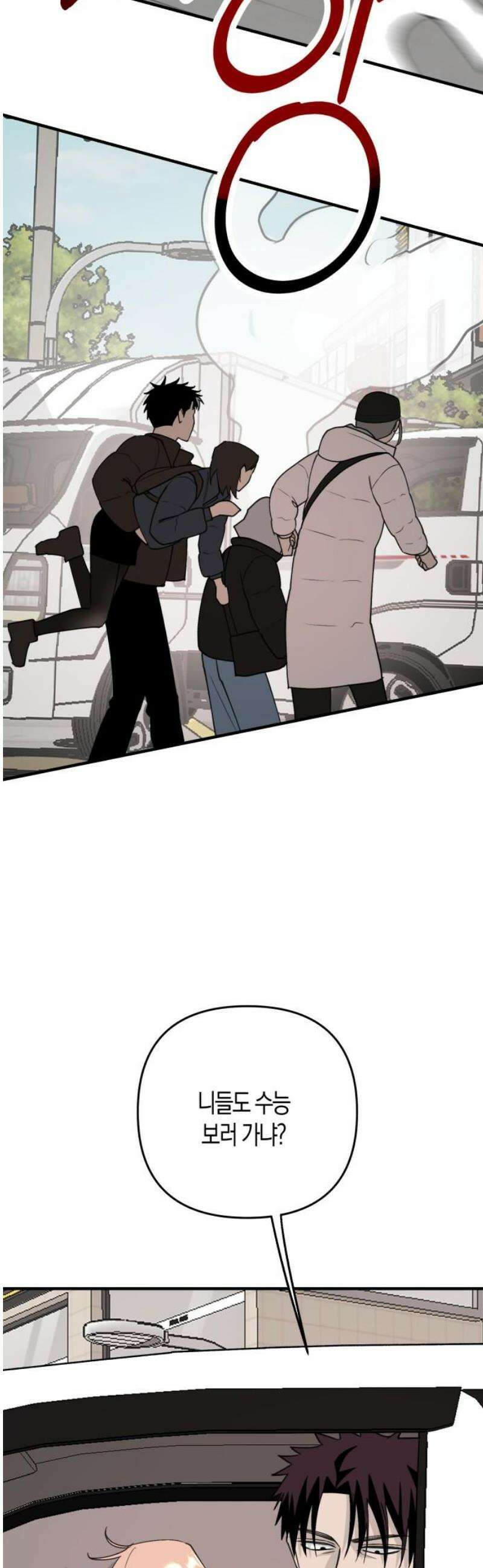 클리셰클럽 23화． 수능(2) 10