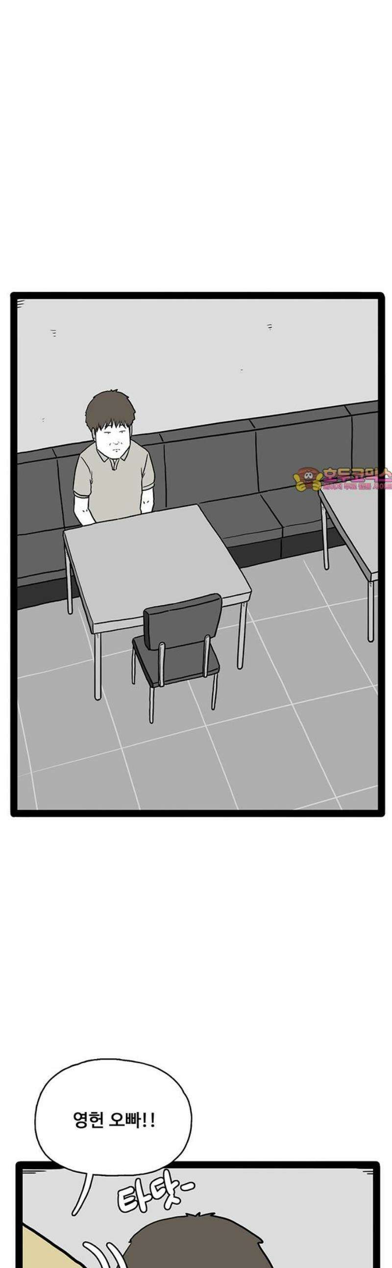모발 구독 서비스 13화 1