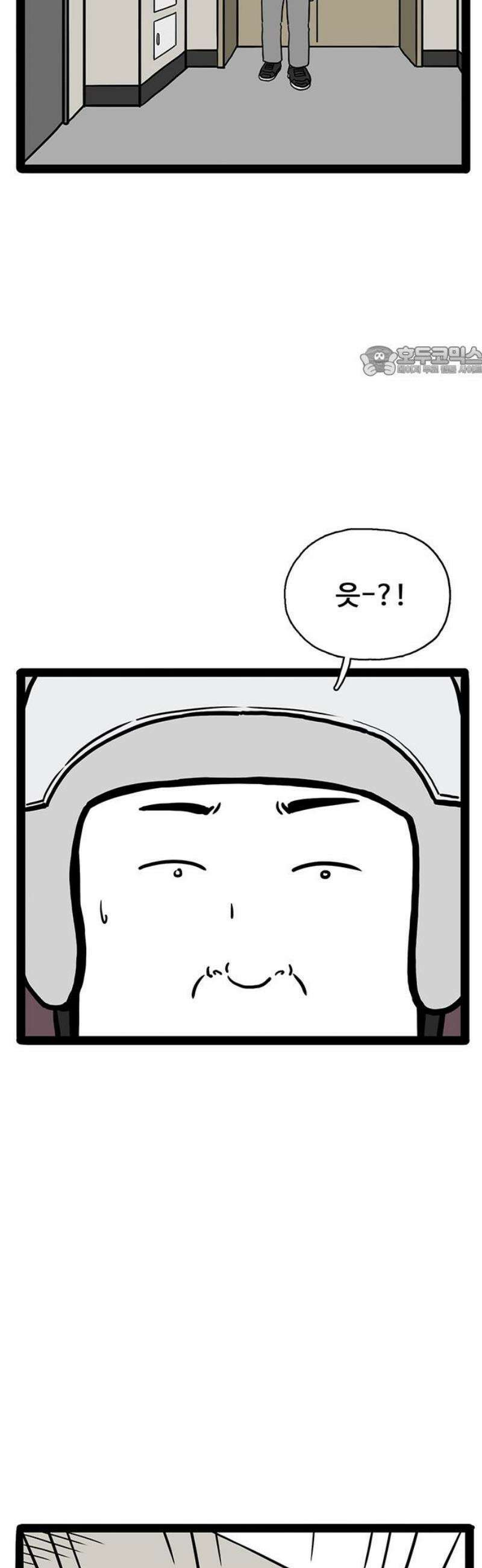 모발 구독 서비스 13화 9