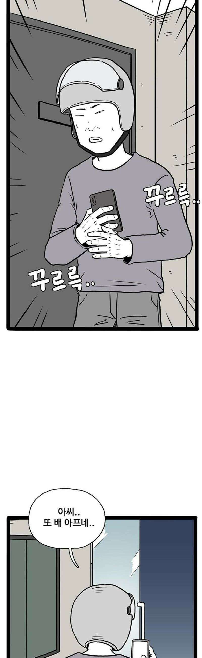 모발 구독 서비스 13화 10