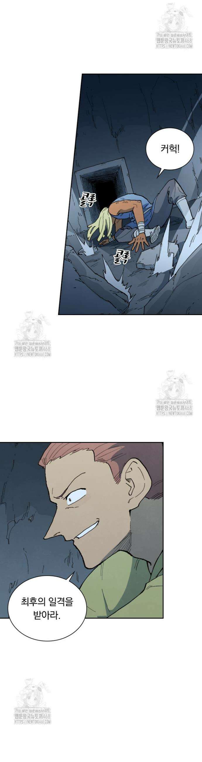 성무신결 882화 7